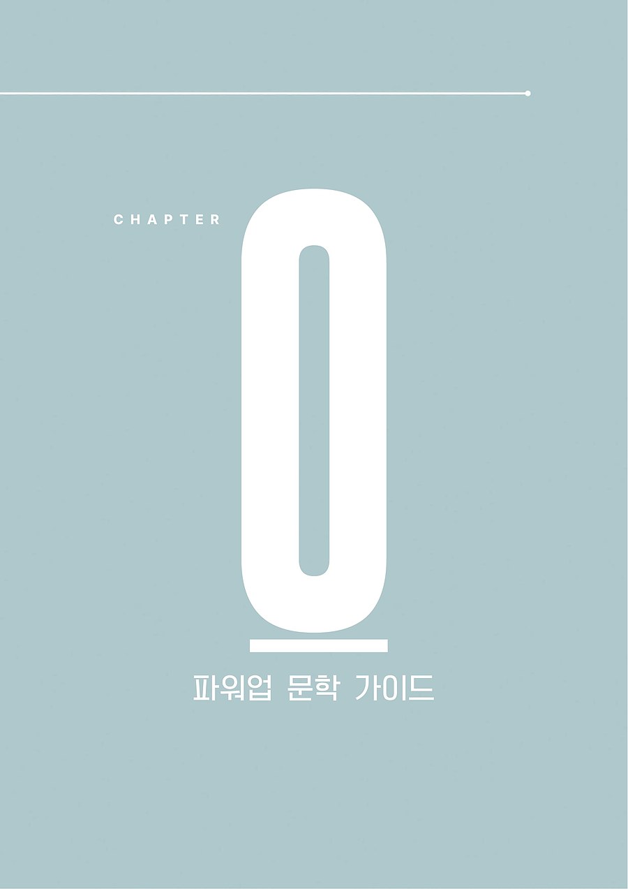 10개 대학 기출 해부 미리보기